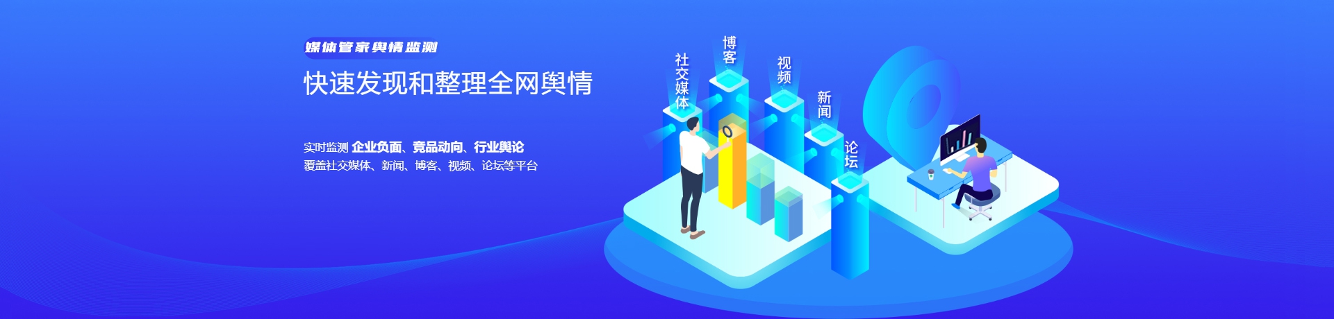 網(wǎng)絡(luò)危機(jī)公關(guān)